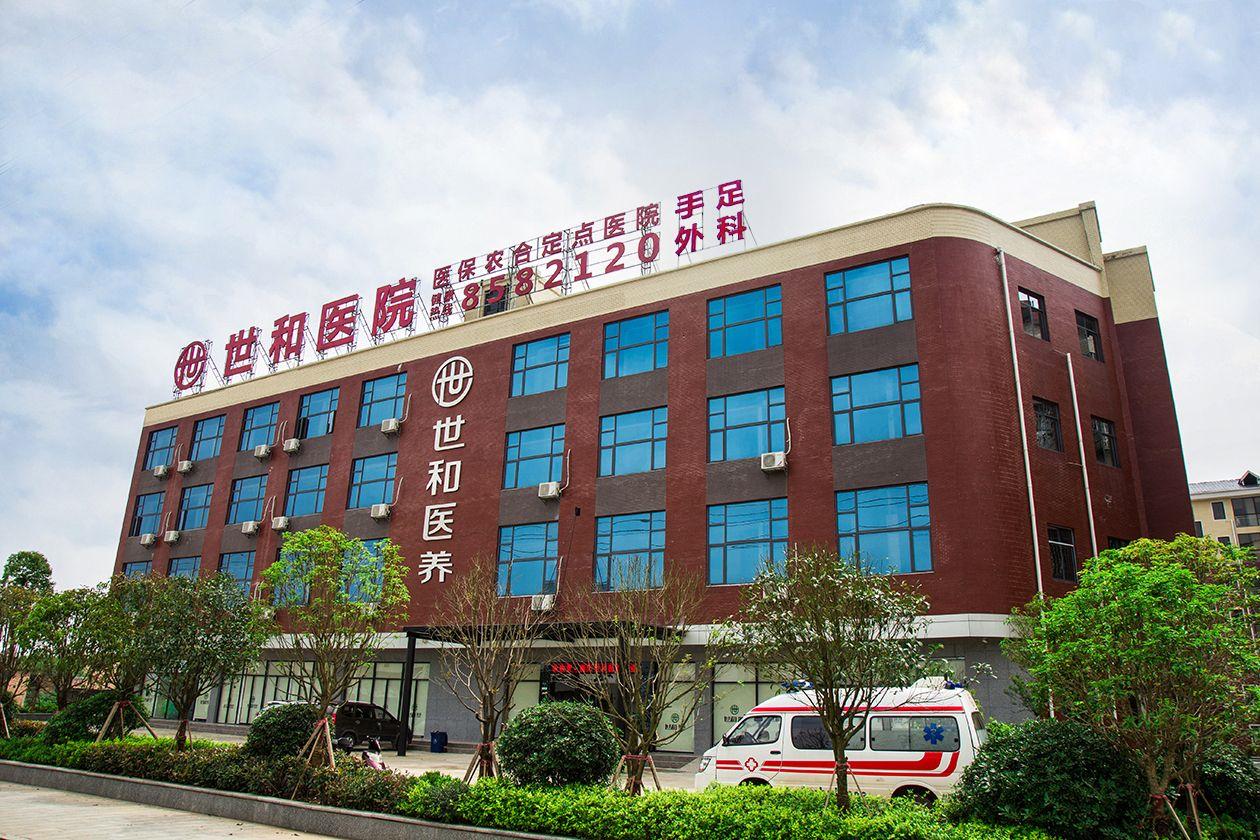 衡阳颐养中心,衡阳康养理疗中心