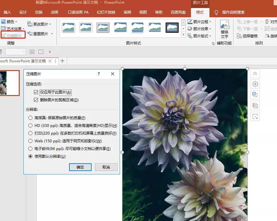 压缩jpg图片最简单的方法,图片压缩技巧大全