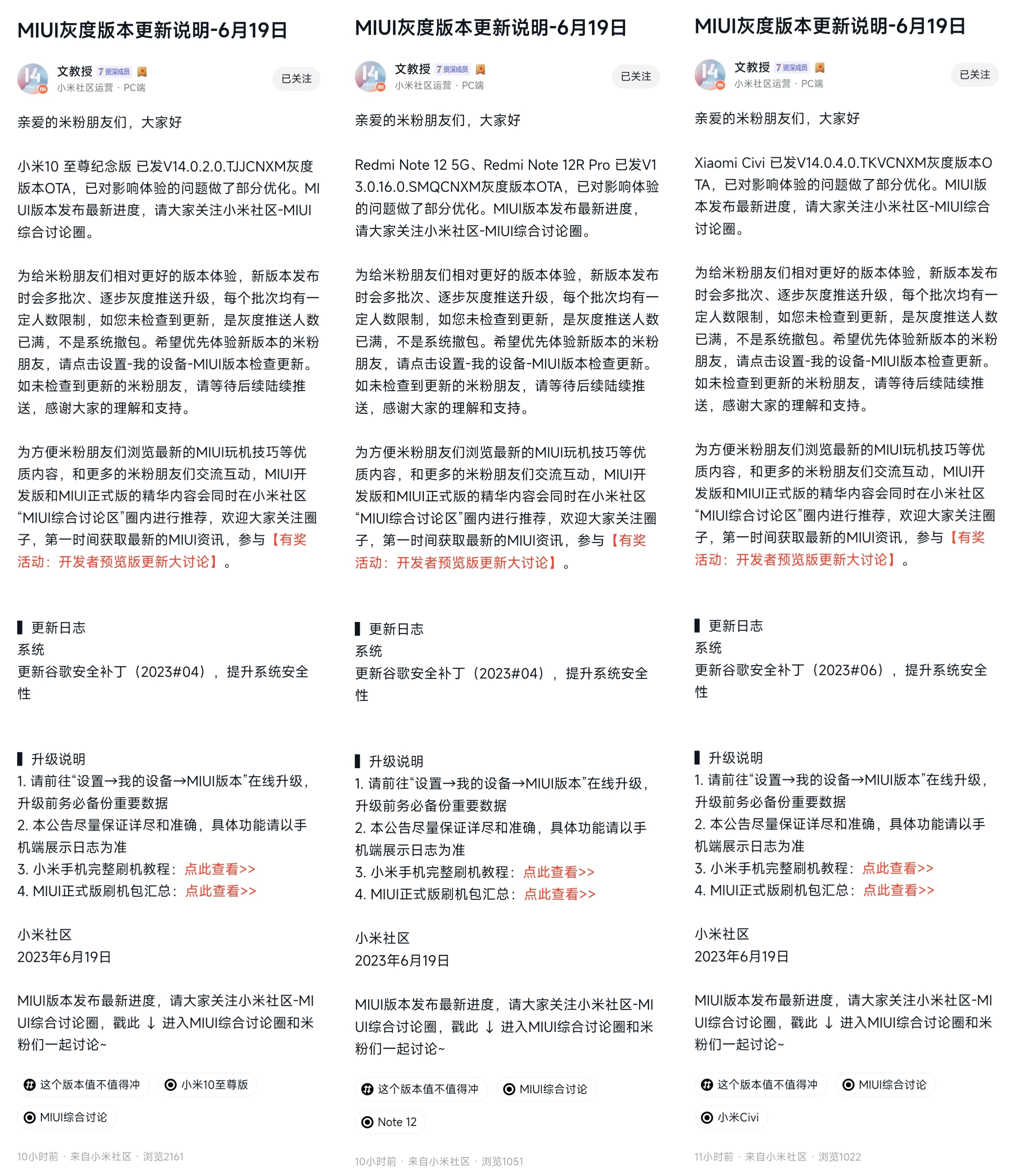 miui各个版本新加的功能,miui更新包手动更新稳定版