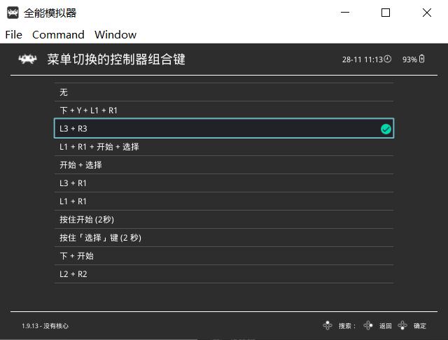 retroarch模拟器游戏机,万能复古游戏模拟器retroarch