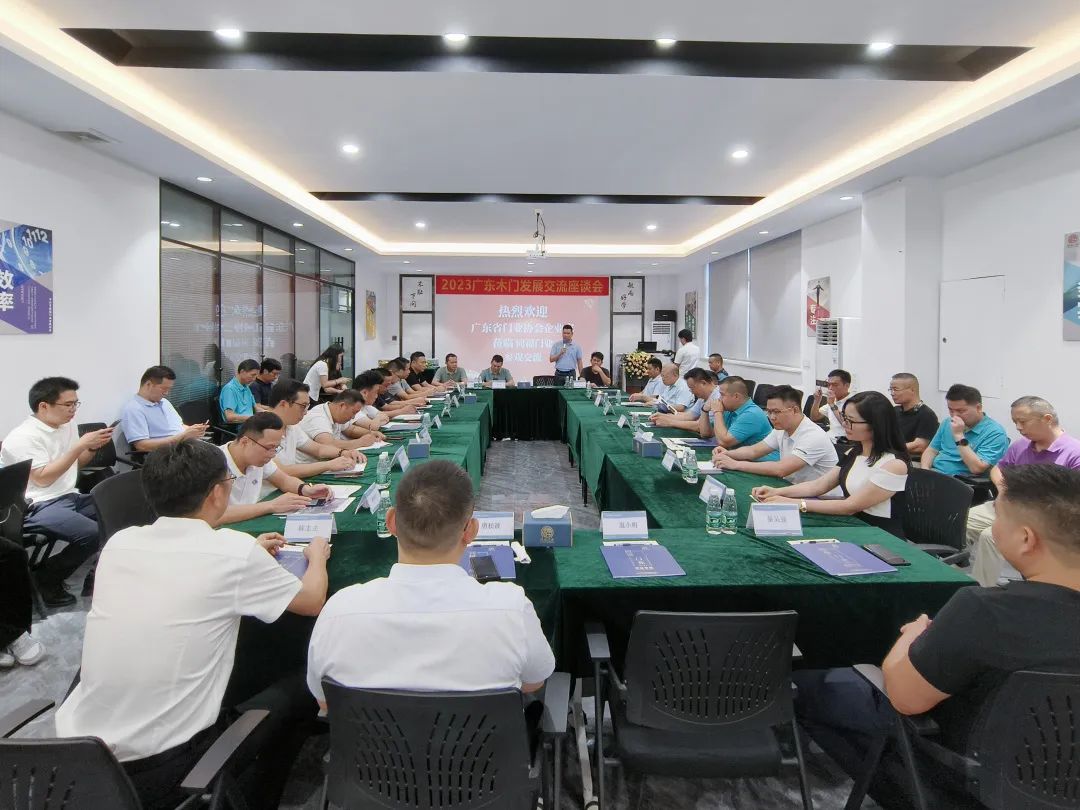 广东门业协会整木定制专委会,广东省门窗协会采访