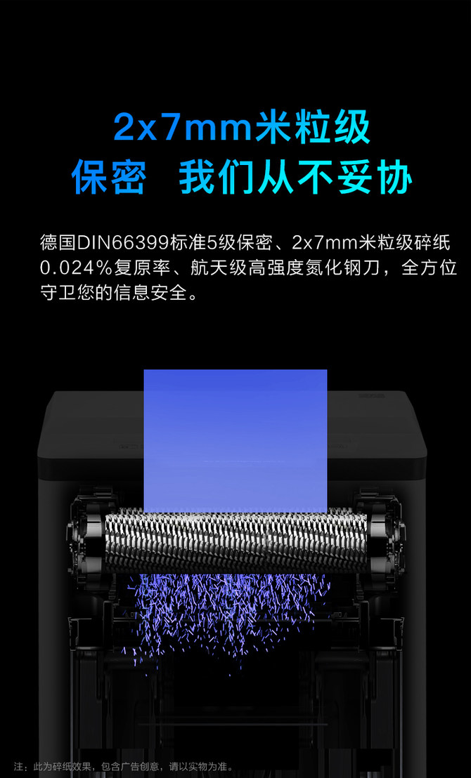 高效节能保护企业机密，科密A9200碎纸机测评