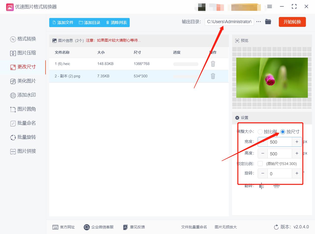 修改照片大小尺寸用什么软件免费,美图秀秀如何修改照片尺寸大小