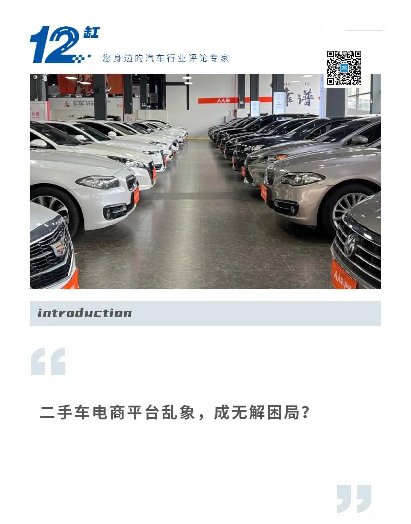 人人车平台卖二手车靠谱吗,知名大v发文怒揭真相