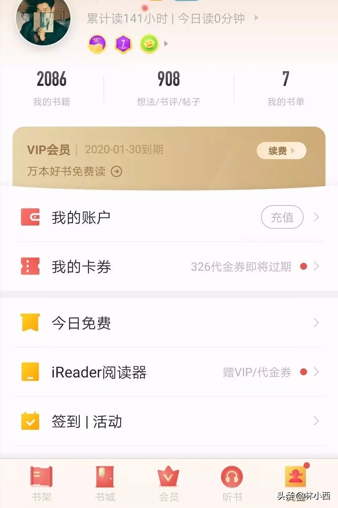 读书的网站或者app,有哪些好用的电子书阅读app