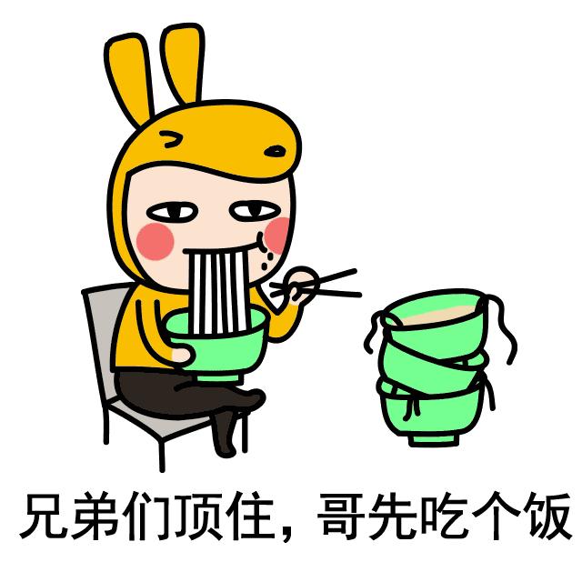 发给商家骑手的表情包,骑手求单子表情包