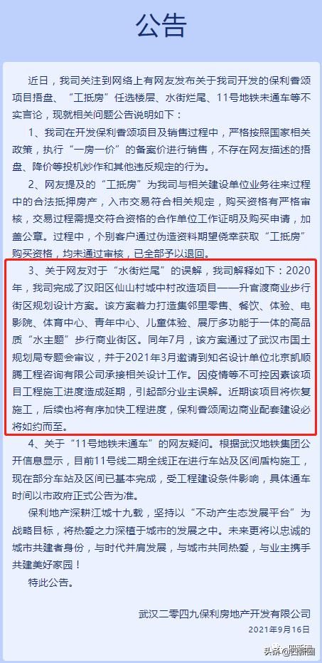 保利香颂水街最新动态,汉阳保利香颂水街最新消息