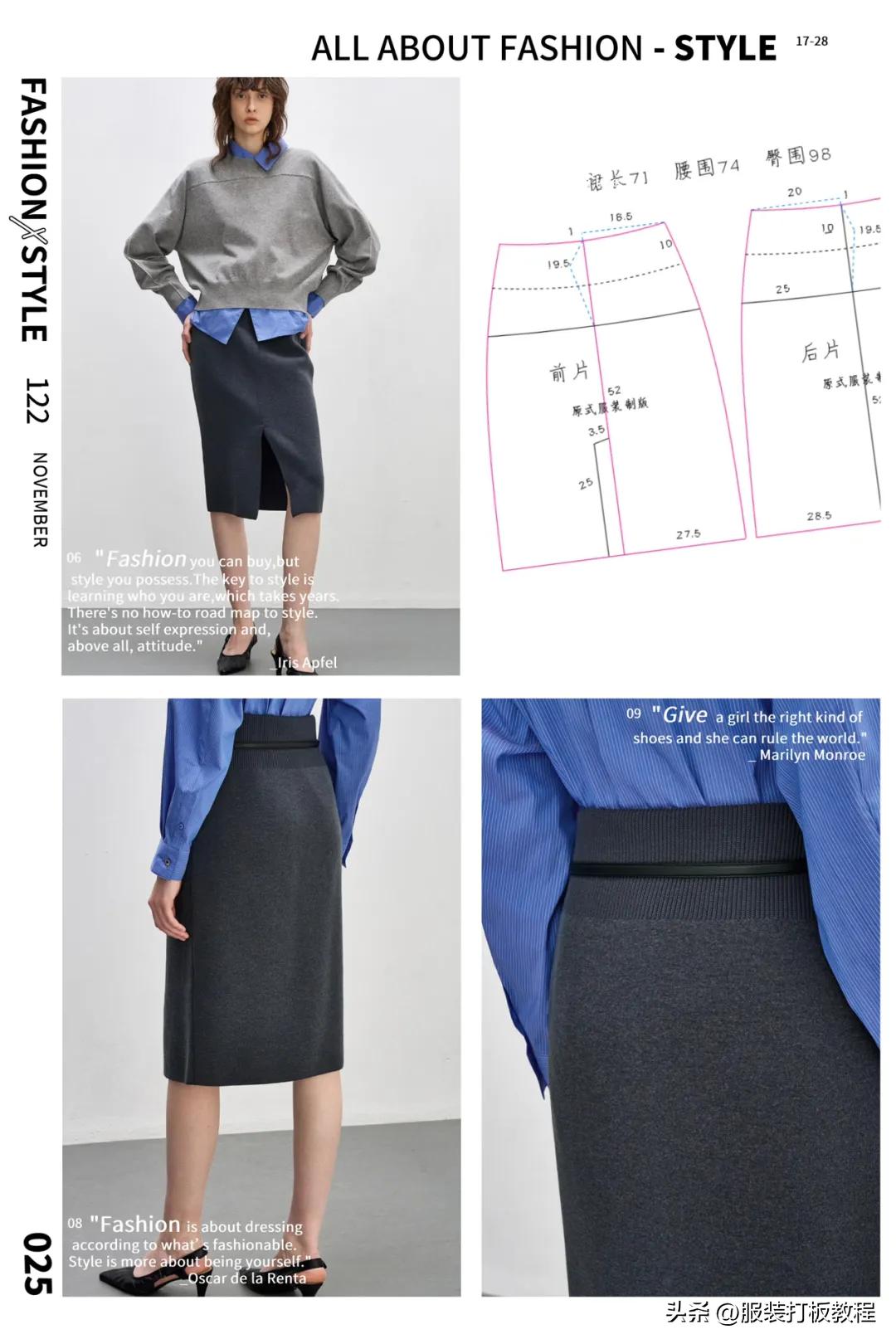 23款女装半身裙子制版教程附纸样图才智服装