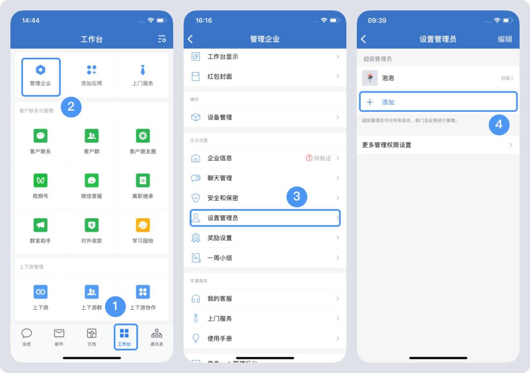 新注册企业微信运营技巧和方法,微信号如何做企业认证