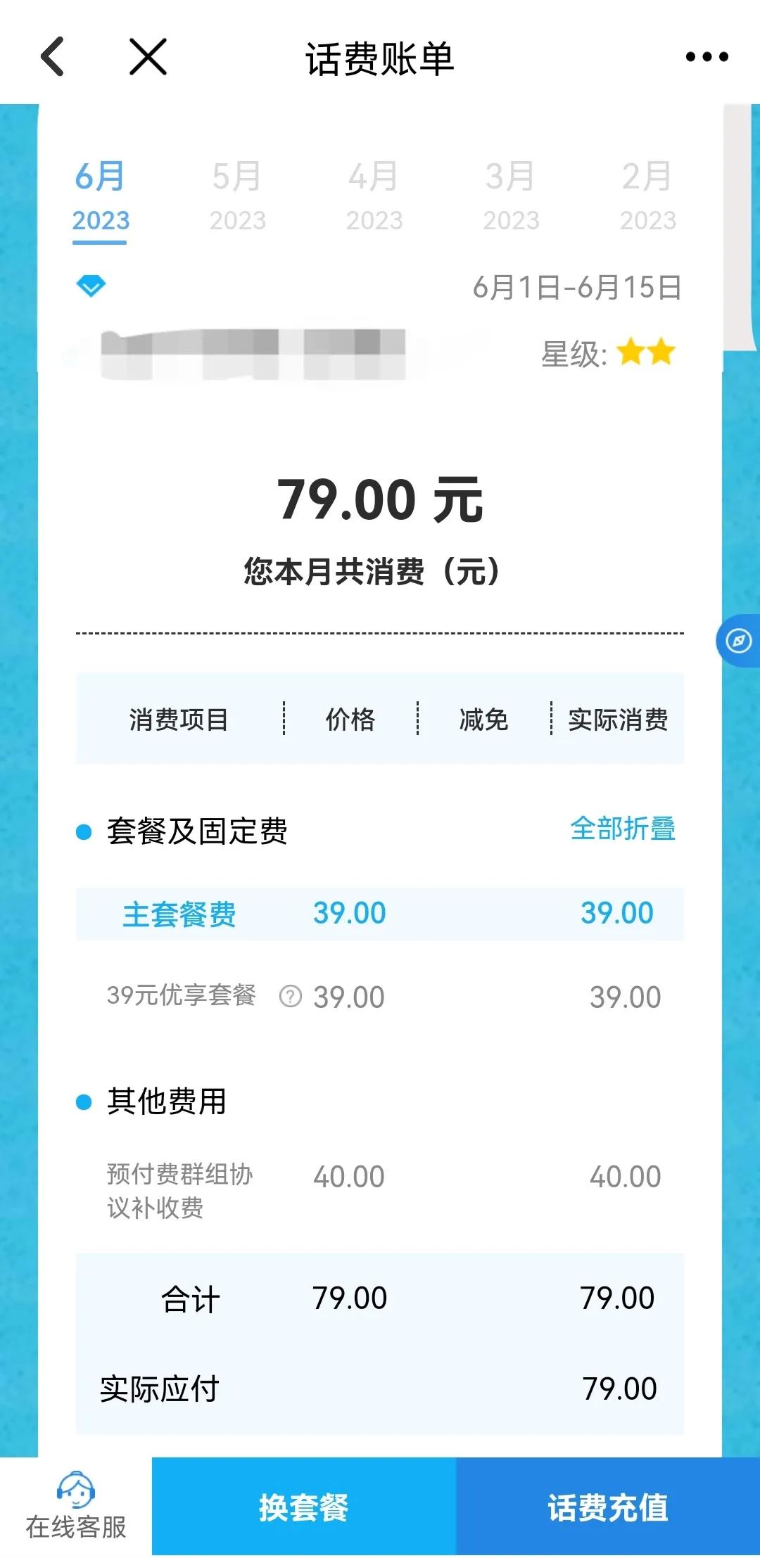 汕尾的移动垃圾中的极品，乱开通业务，乱扣费，哪里能投诉？