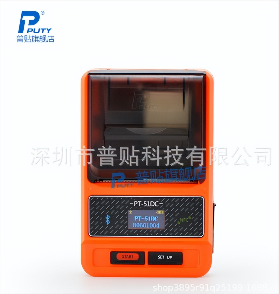 深圳市普贴科技有限公司,深圳市普贴科技有限公司的标签