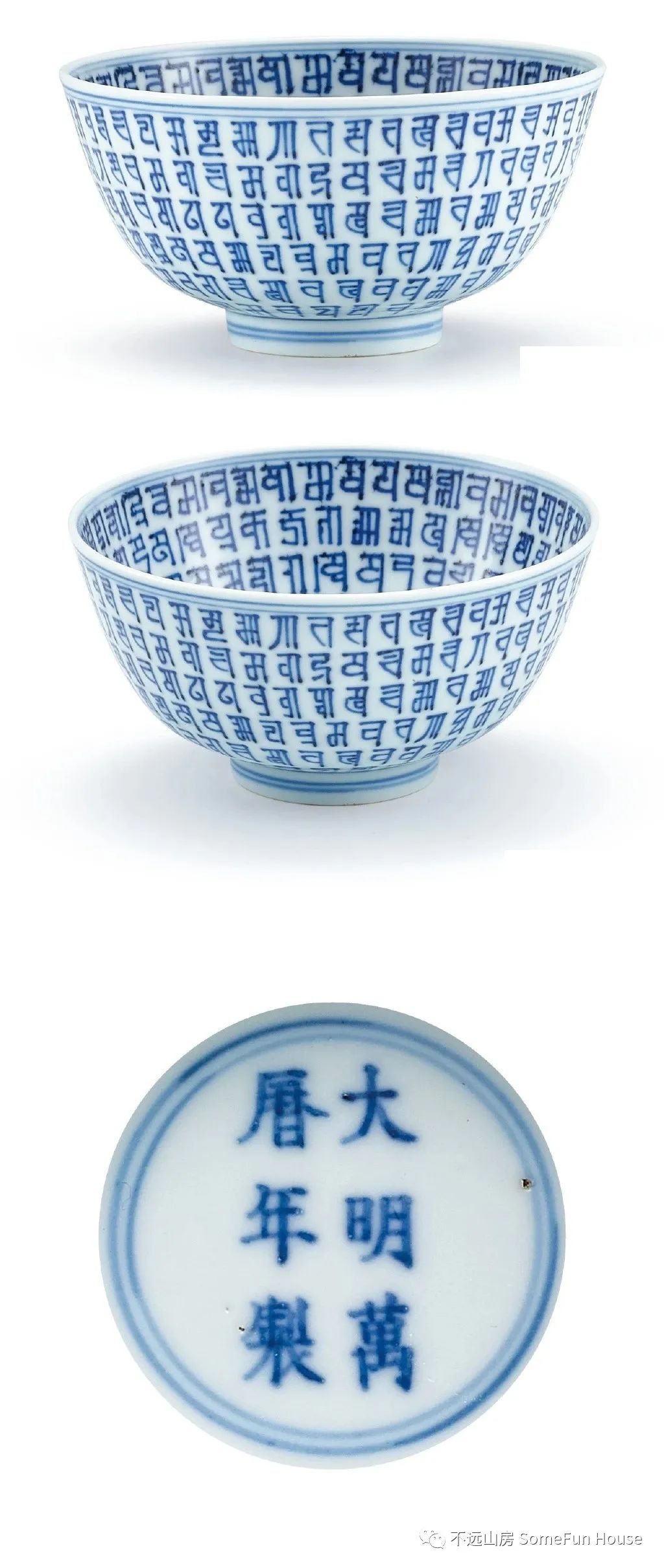 万历晚期青花瓷器特点,万历朝有没有无款官窑瓷器