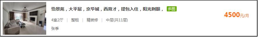 豪横买家具,豪横买200万房子