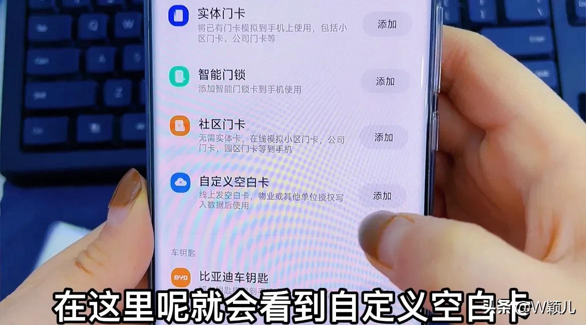 加密门禁卡如何复制到手机,加密门禁卡如何复制到vivo手机