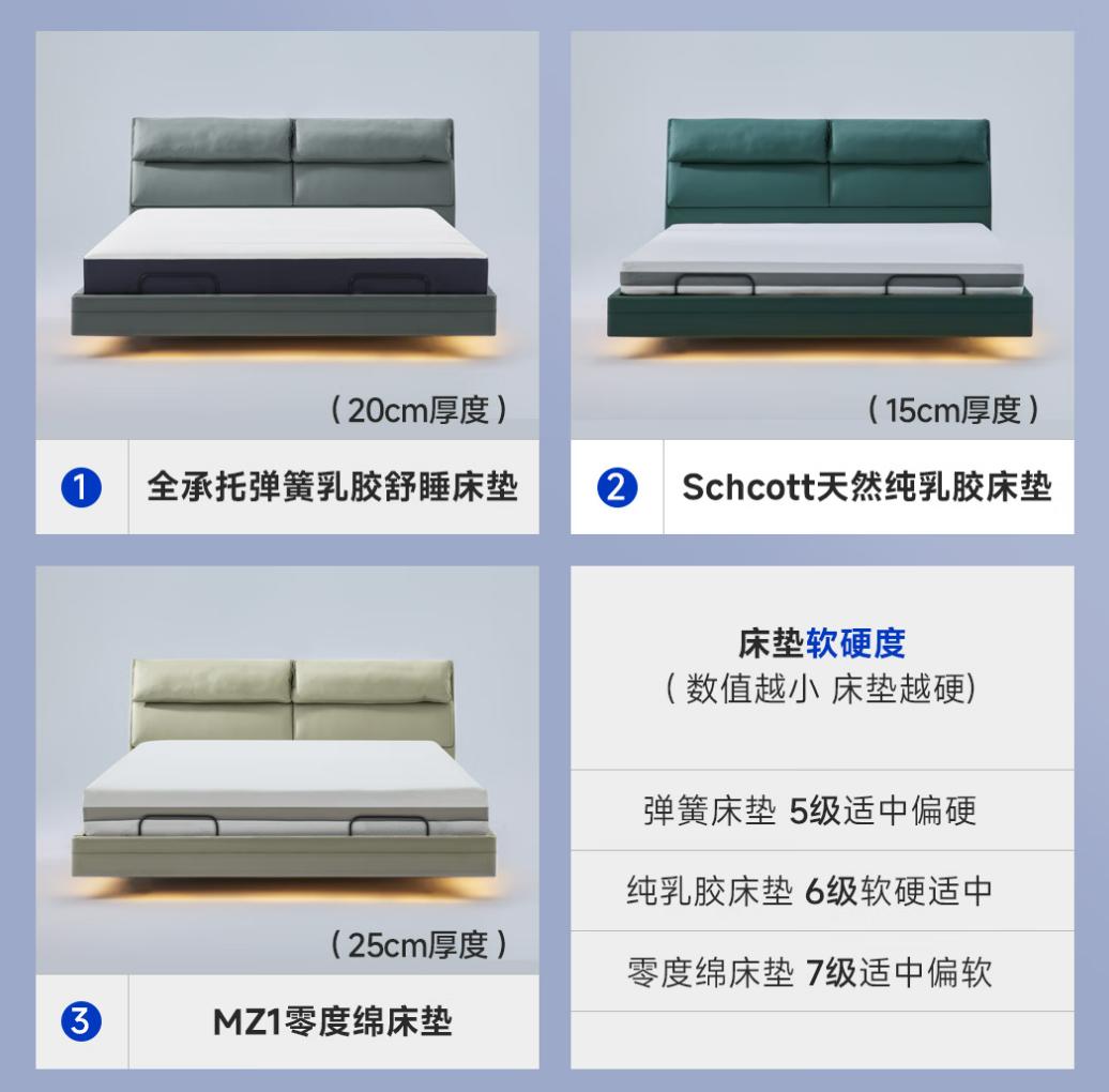 8h智能床新款,8h智能电动床旗舰店