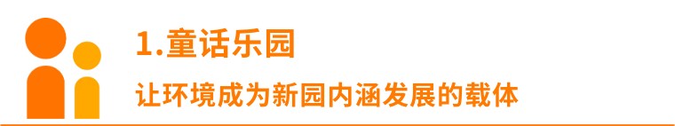 让生活之美徜徉幸福童年，来感受蒲江这两所幼儿园的课程魅力
