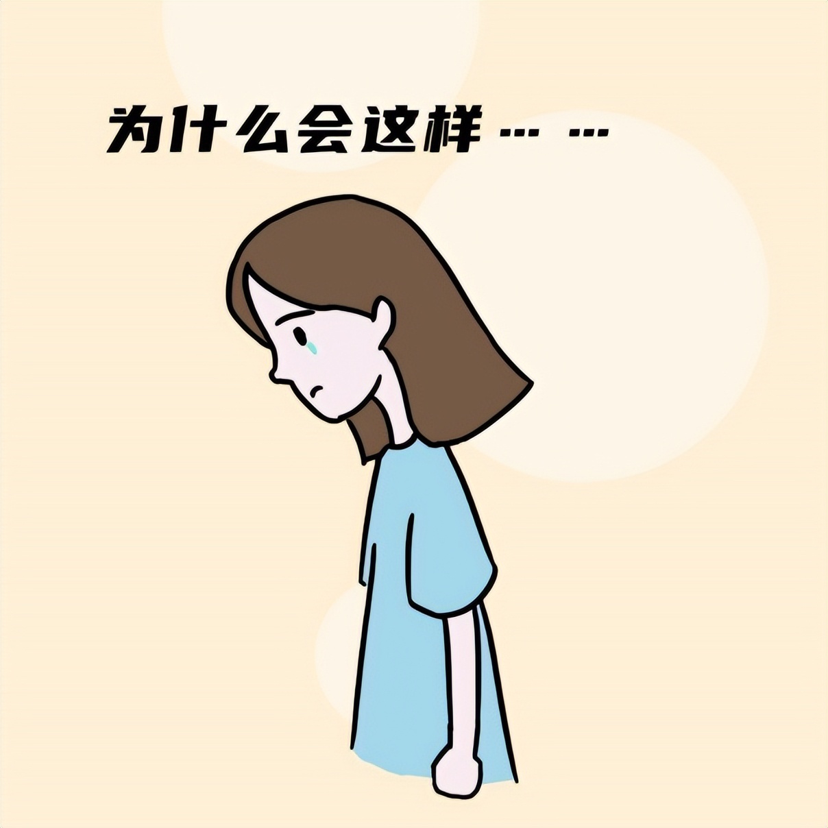 结婚几年没同过房，一被老公碰就发抖冒冷汗？