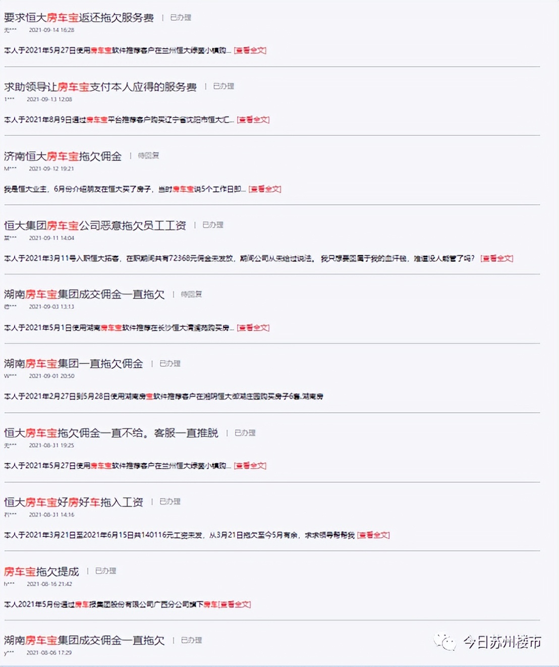 加盟贝壳后的中介最后都怎么样了,贝壳平台的竞争对手