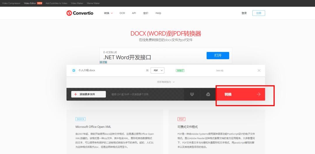 word转pdf怎么转教你正确转换方式,word转pdf怎么转原来这么简单