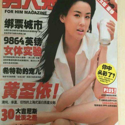 黄圣依的老公杨子为什么这么有钱,黄圣依老公杨子什么背景