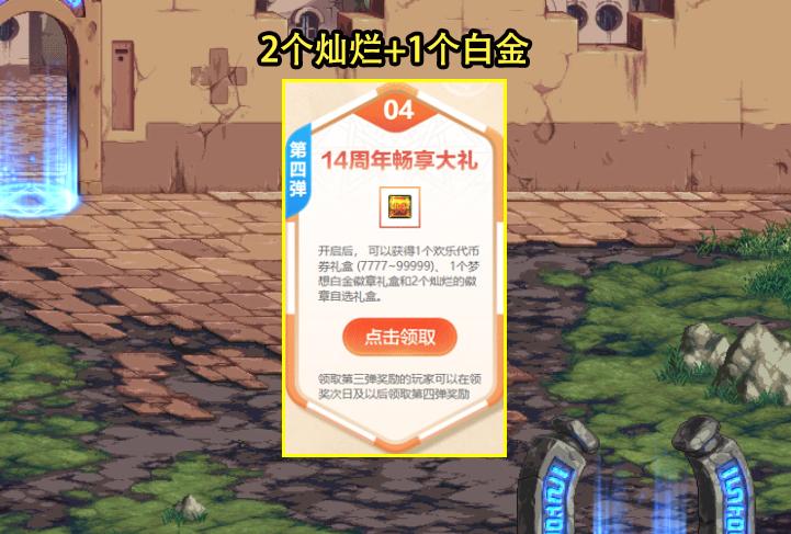 dnf15周年庆夏日礼包快捷栏装备,dnf15周年庆奖励装备怎么选