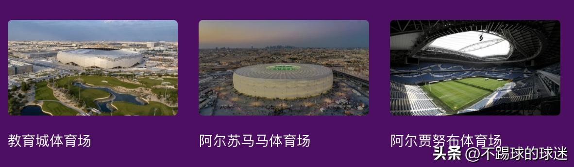 2022年卡塔尔世界杯开幕时间,卡塔尔世界杯太过奢华