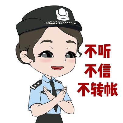 反诈宣传杀猪盘陷阱警方提醒市民,杀猪盘网恋