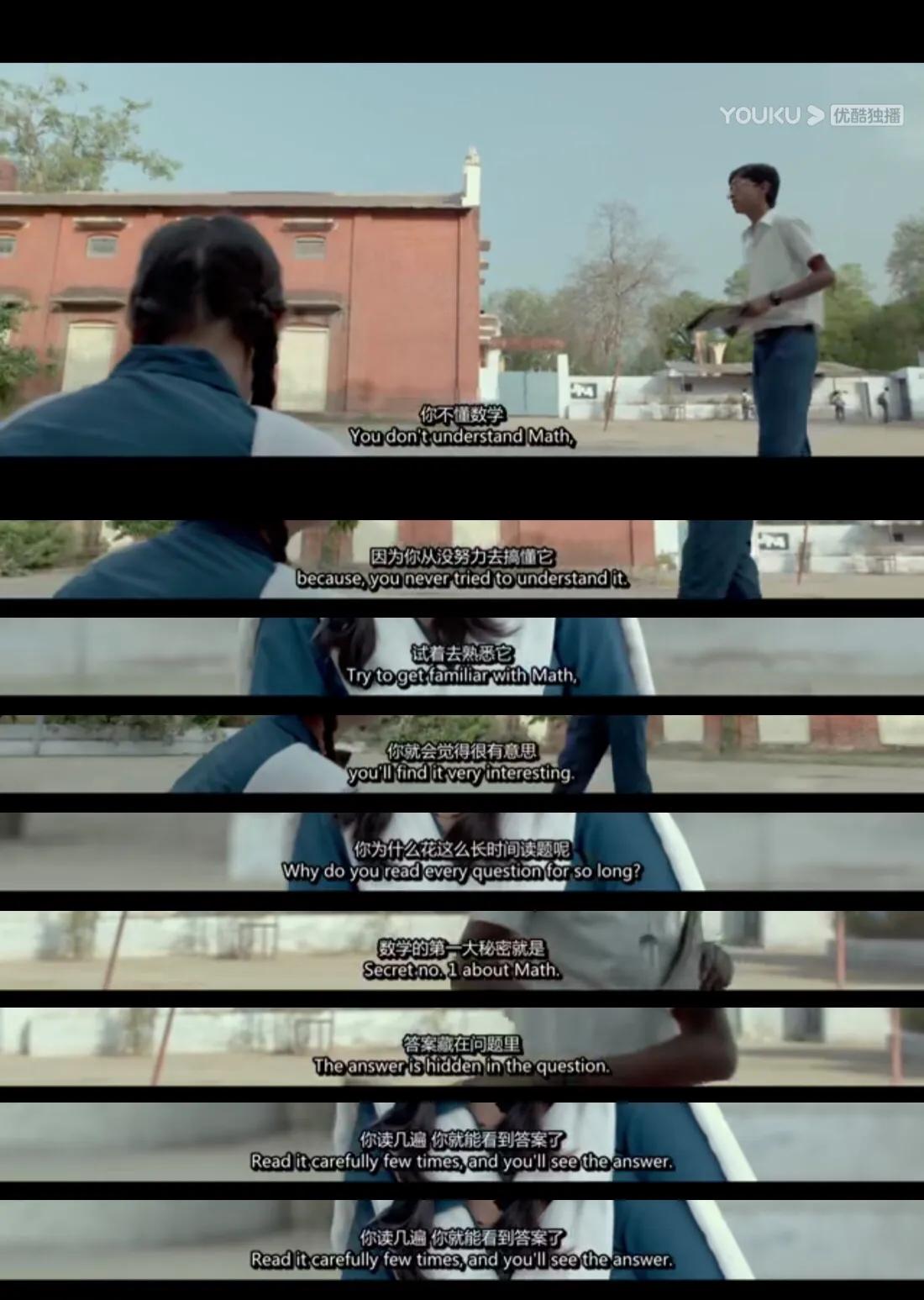 改变命运，唯有读书之路最为优选——印度电影《新同学》