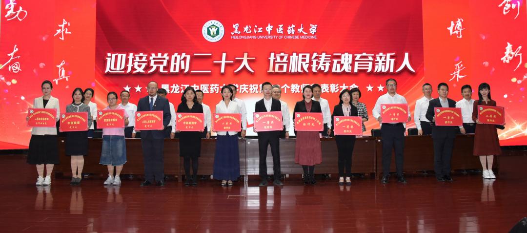 榛戦緳姹熶腑鍖昏嵂澶у鑾峰緱濂栭」,榛戦緳姹熺渷涓尰鑽ぇ瀛︽暀甯堣妭