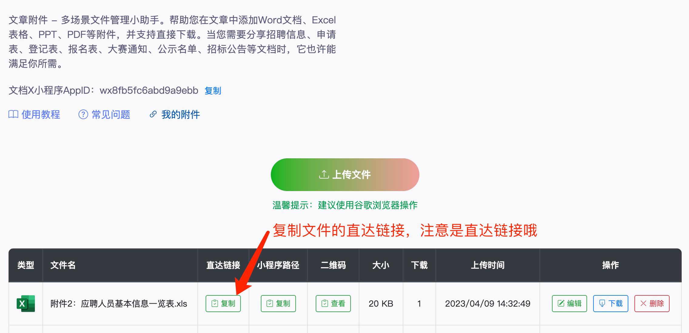 微信公众号pdf文件怎么导出,微信公众号用户管理怎么导出来