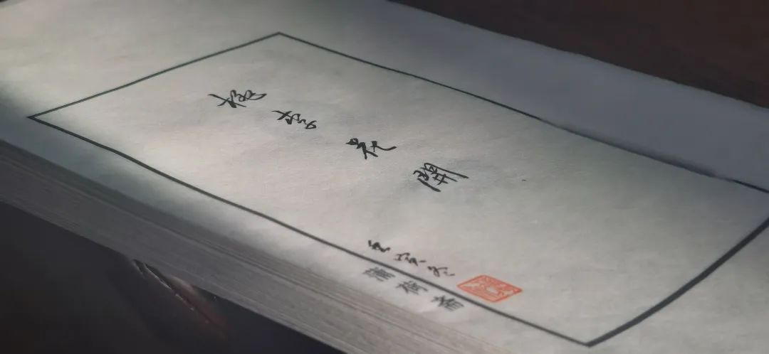 光阴的故事|全手工线装半岛古币精品原拓集首发