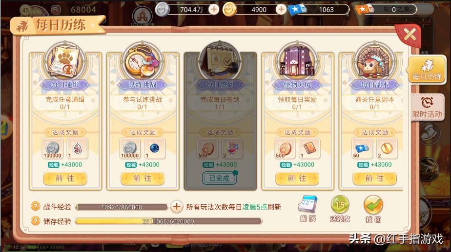 永恒岛手游怎么升级生活技能,永恒之巅手游新手攻略