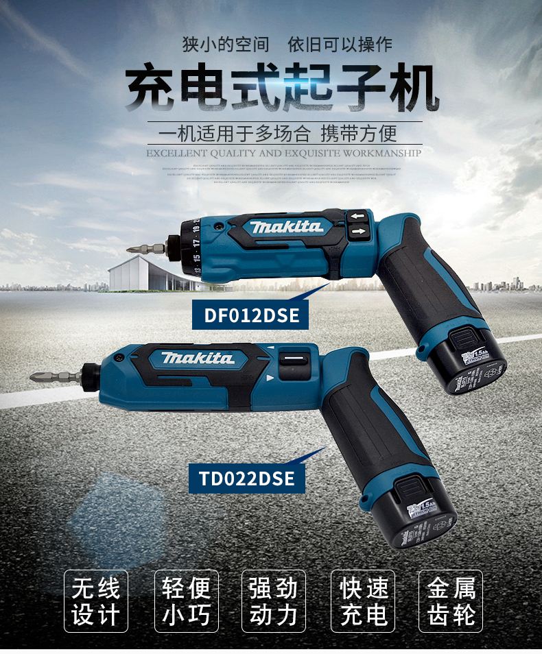 什么品牌的电动工具好用,电动五金工具品牌排行榜