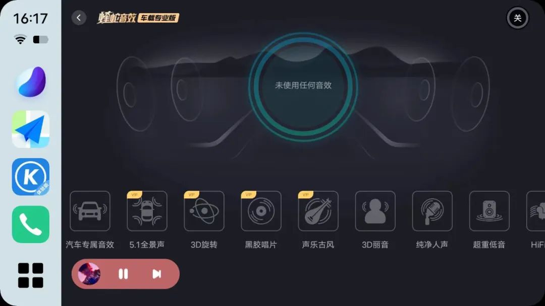 酷狗音乐车机版5.1全景声,酷狗音乐车机版5.1全景声和3d丽音