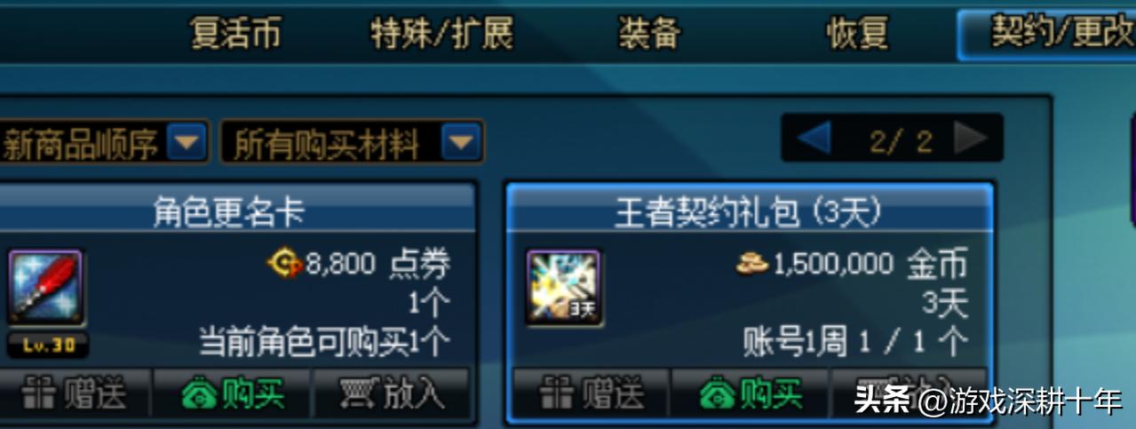 dnf23号送的代币券怎么使用最划算,dnf23号补偿高级透明套