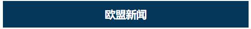 世界眼光,世界目光新闻