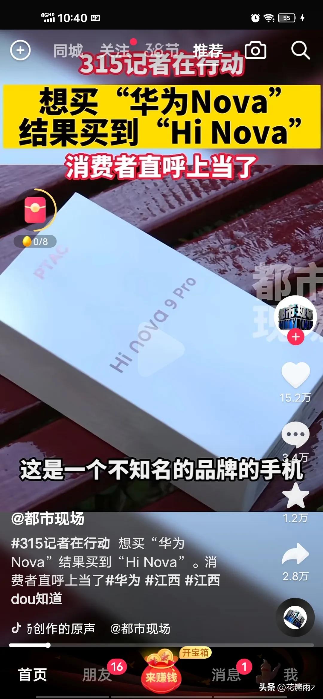 华为nova和hinova的区别,华为nova和hinova哪款值得购买