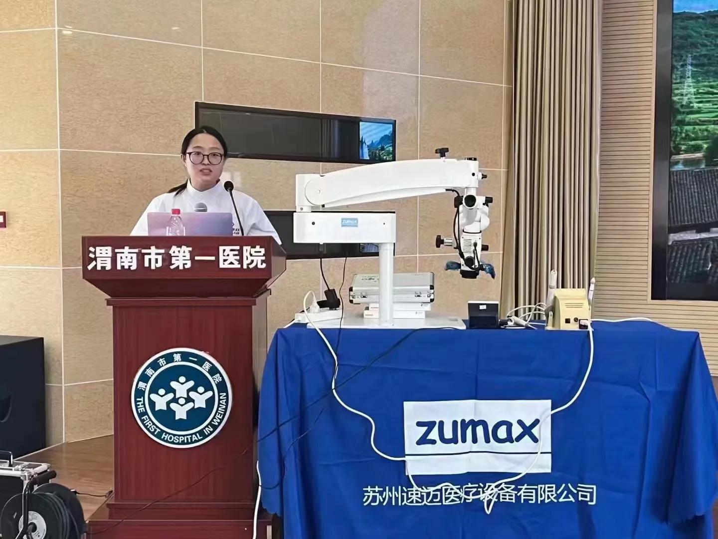 陕西省继续教育项目显微根管治疗规范化学习班在渭南市第一医院顺利召开