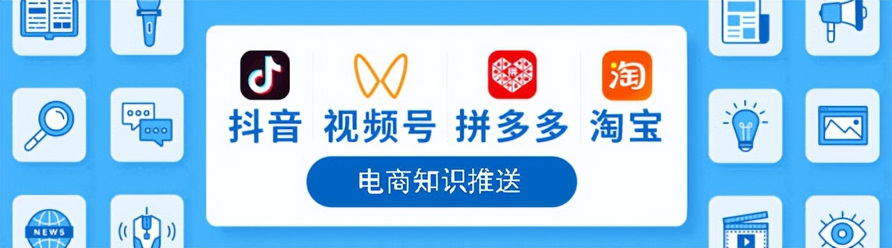 电商平台运营细节,关心电商运营的问题和细节