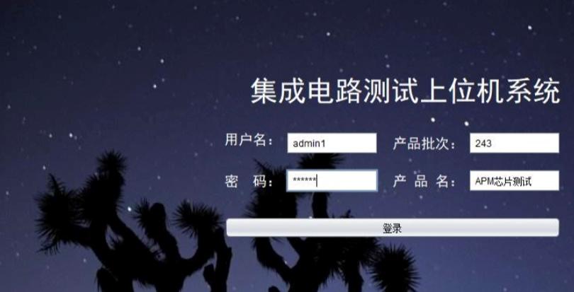 镇江集成电路测试程序开发,集成电路芯片测试仪设计