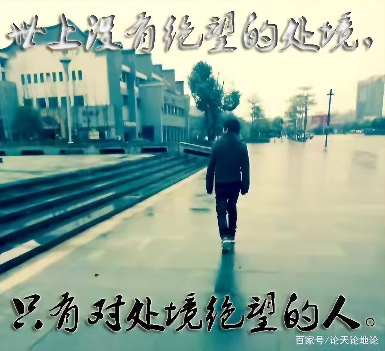 怎么用一句话描述你现在的境遇，表达自己处境的句子吗？