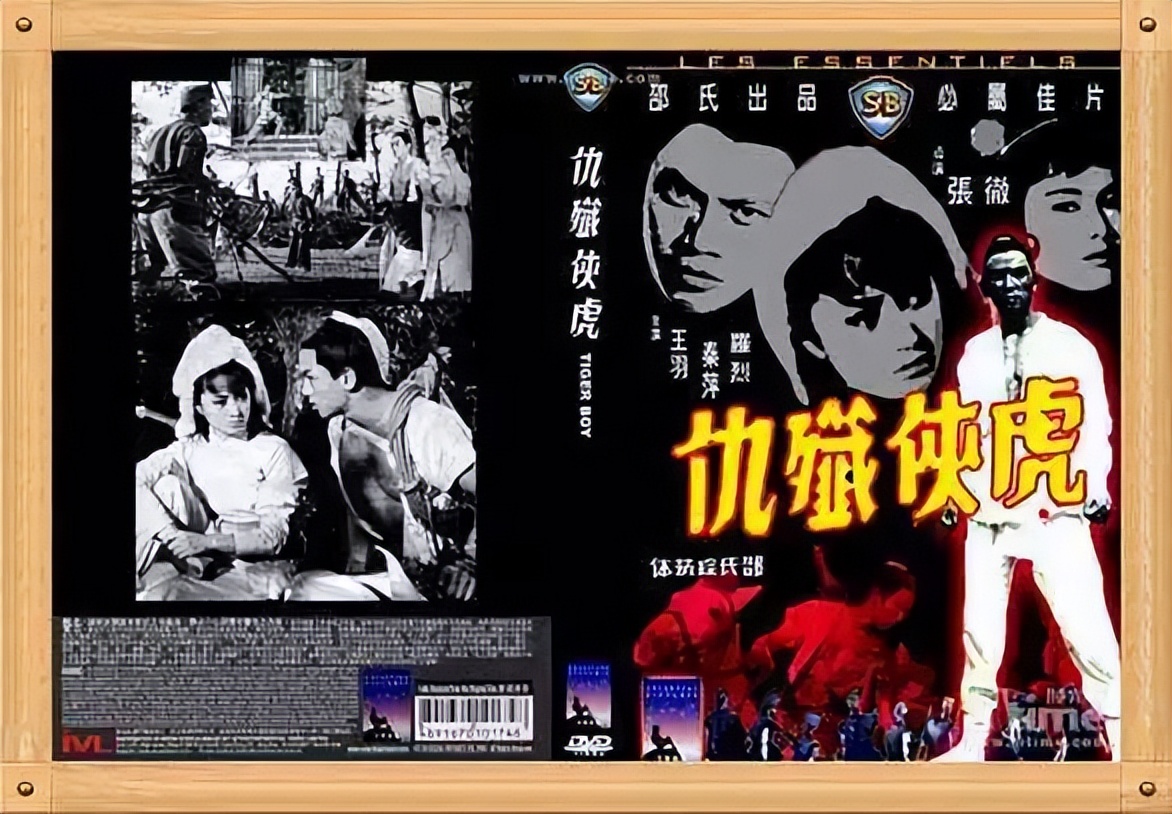 万小刀：“风流男星”的黑道江湖