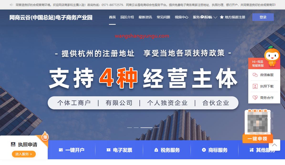 淘宝网店如何办理营业执照,如何注册淘宝电商