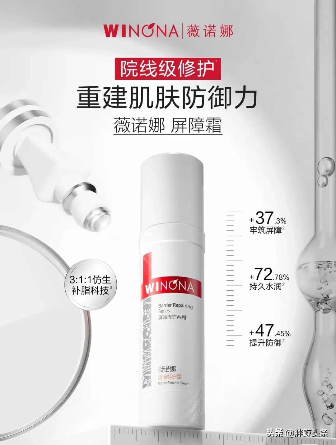 可复美薇诺娜祛痘,可复美和薇诺娜成分