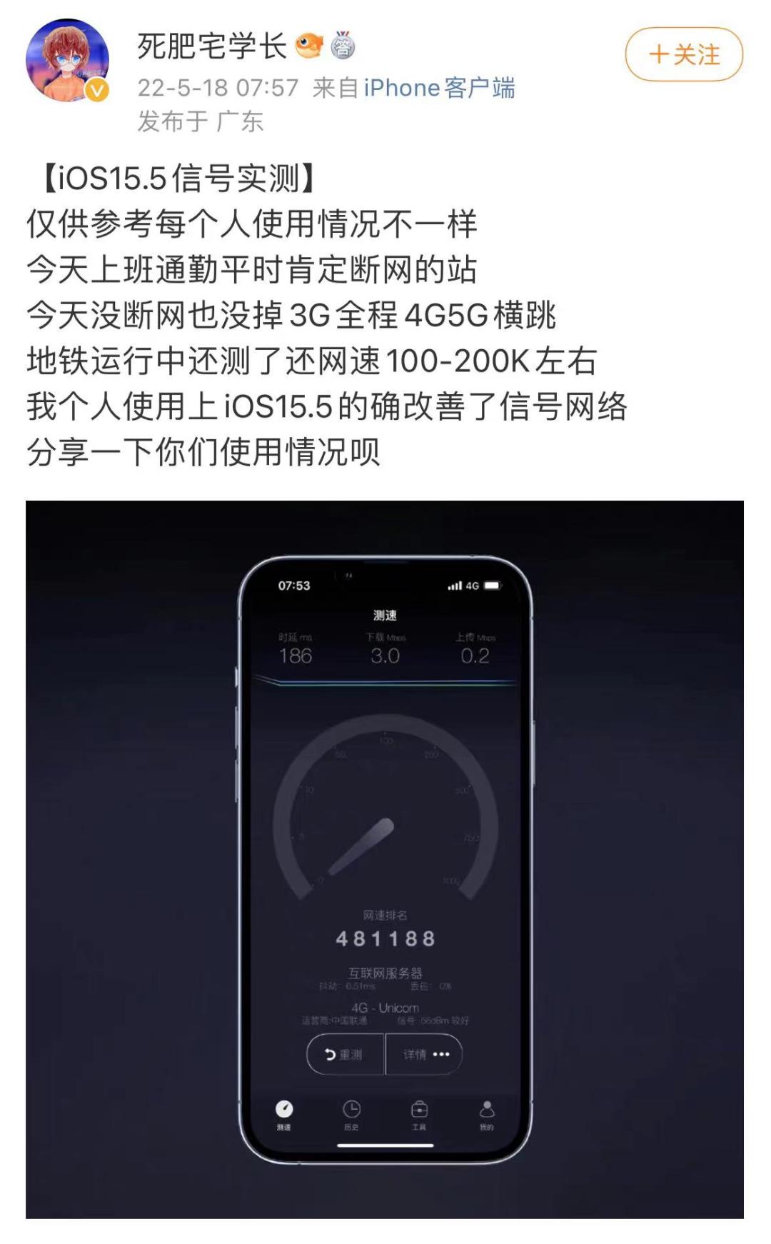 苹果ios15.5正式版更新了什么,苹果ios15.5正式版值得更新吗