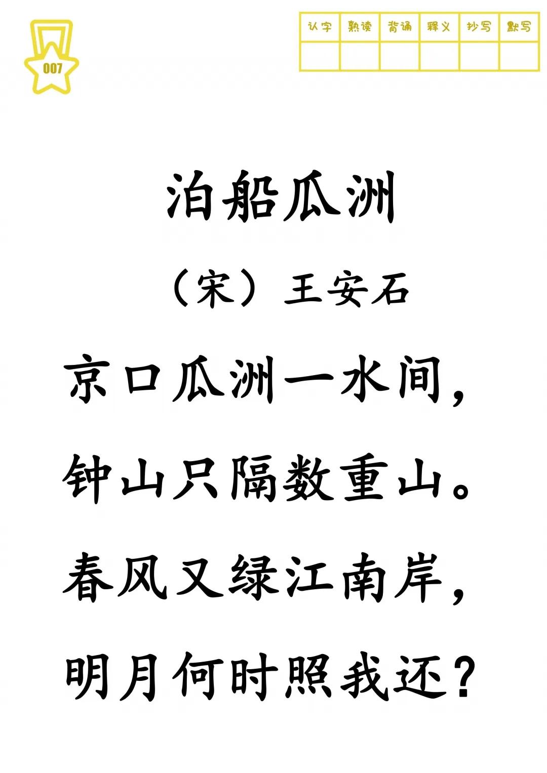 古诗大全300首硬笔,古诗大全300首电子版图片