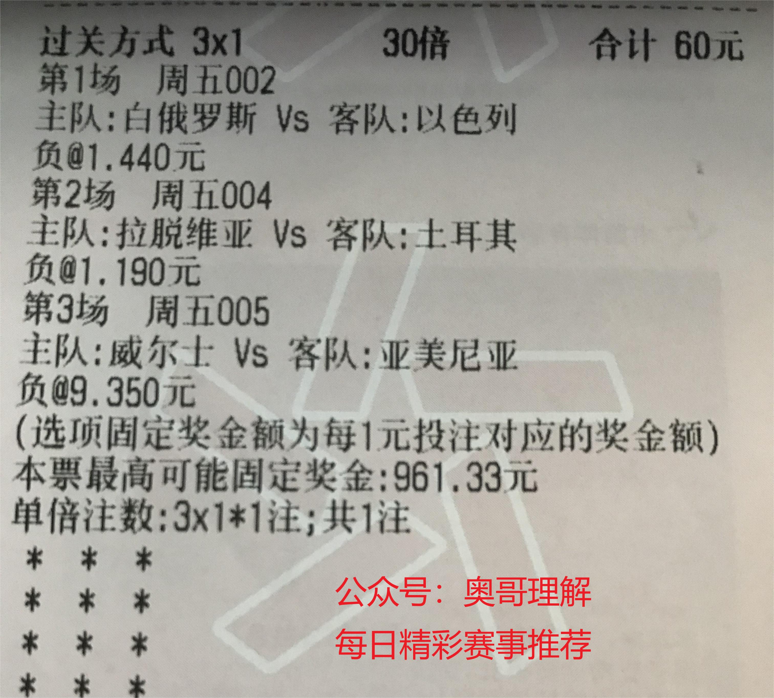 竞彩足球今日实单推荐克罗地亚,6.16西班牙对克罗地亚单场竞猜