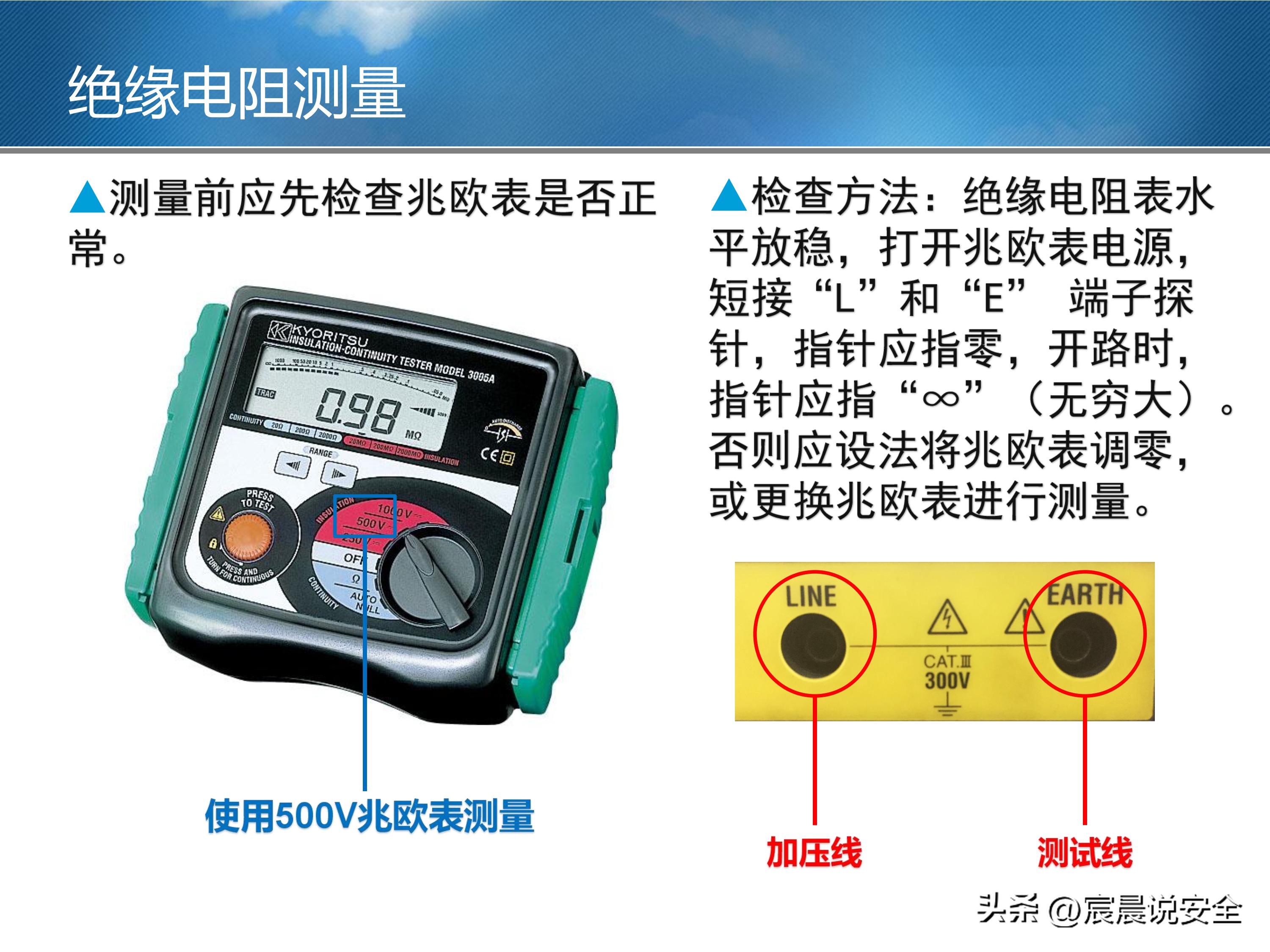 【EHS课件】手持电动工具的安全使用PPT