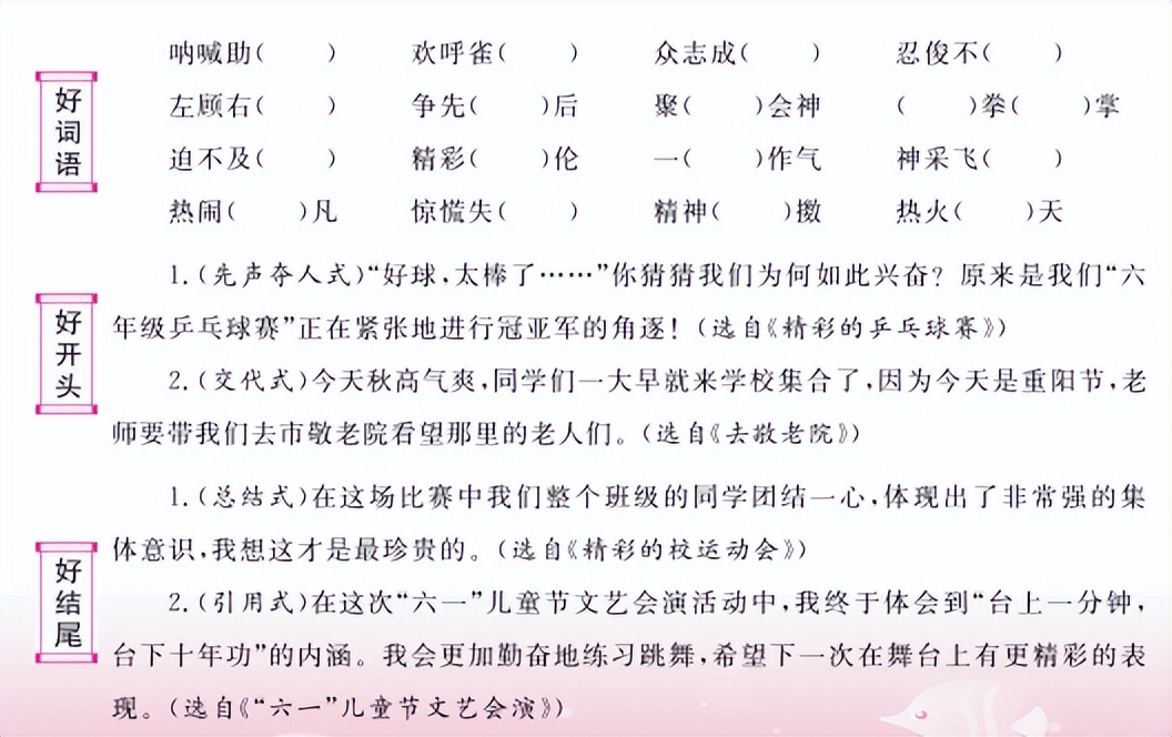 语文学练优人教版购买,小学学练优语文人教版下册
