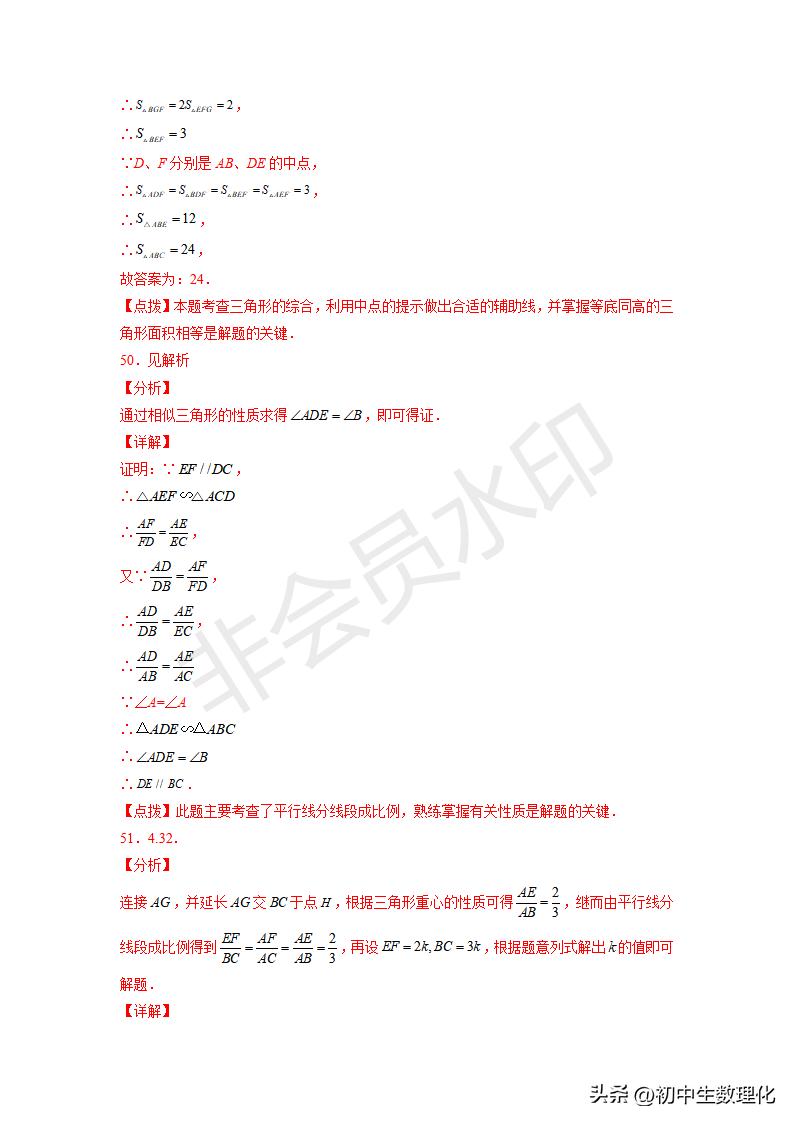九下数学图形的相似三角形条件,九下数学相似三角形作图题